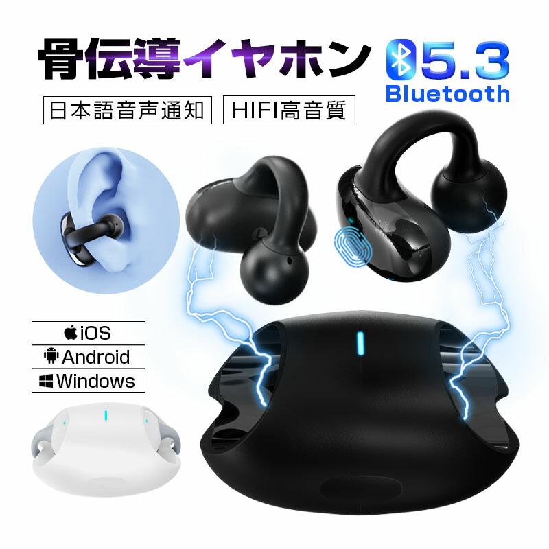 楽天市場】骨伝導イヤホン ワイヤレスイヤホン Bluetooth 5.3