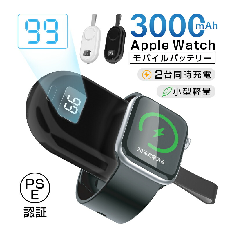 楽天市場】アップルウォッチ充電器 apple watchモバイルバッテリー38mm