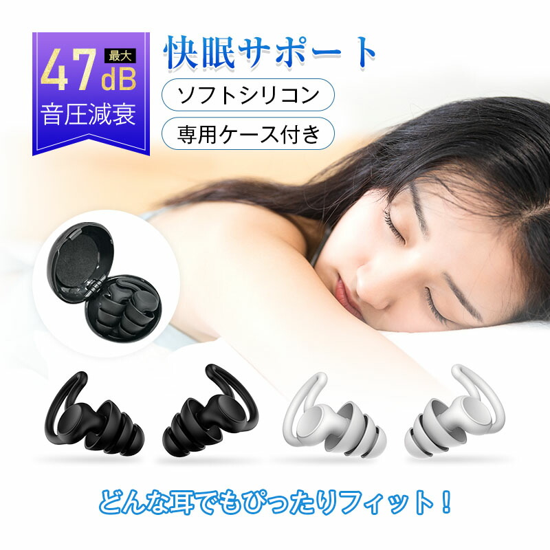 楽天市場】【聴覚過敏人が推薦】耳栓 睡眠用 遮音 ノイズ低減 40dB
