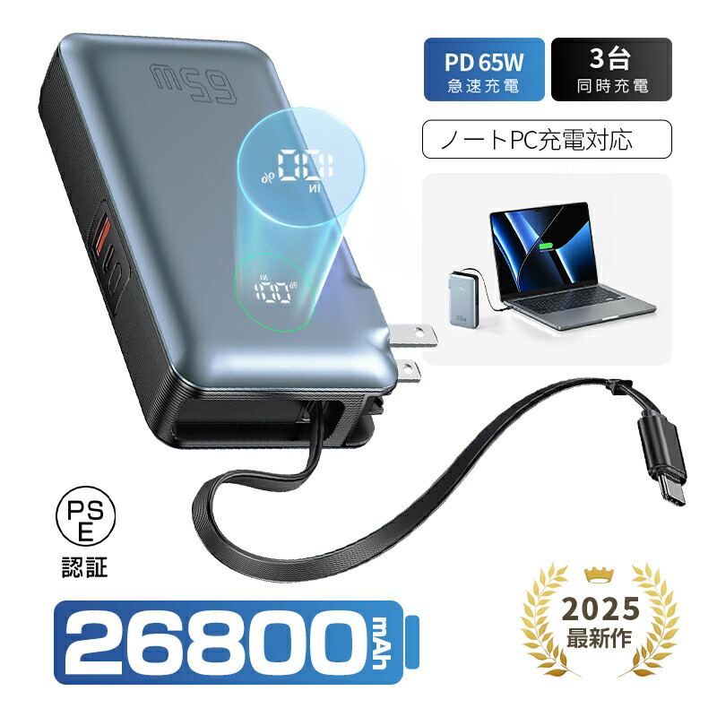楽天市場】モバイルバッテリー ノートパソコン 60W PD