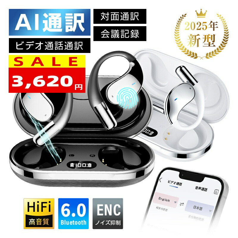 楽天市場】イヤホン翻訳機通訳機ChamequinhoV18イヤホン型AI翻訳機150