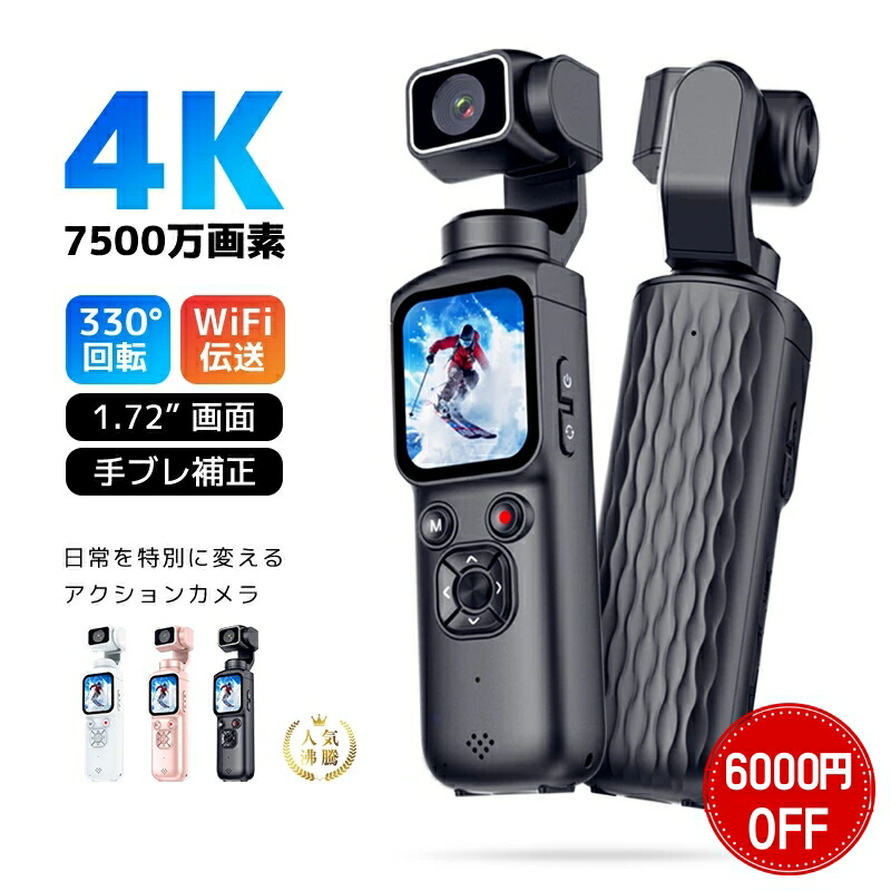 ＼6,000円引き換え証押さえる／動き写真器 ウェアラブルカメラ 動きカム ポケットジンバル 4K 映像映画化 7500万絵素 高画質 32GB記憶装置歌留多嘱する Vlog写真器 小型 手ブレ手を加える 自動小銃追掛ける 330度回転させる 顔意識すること 被写体追掛ける 90日楽になること言いはなつ付き添い人 【PL保険証券相交わる済み生産物・楽になること】