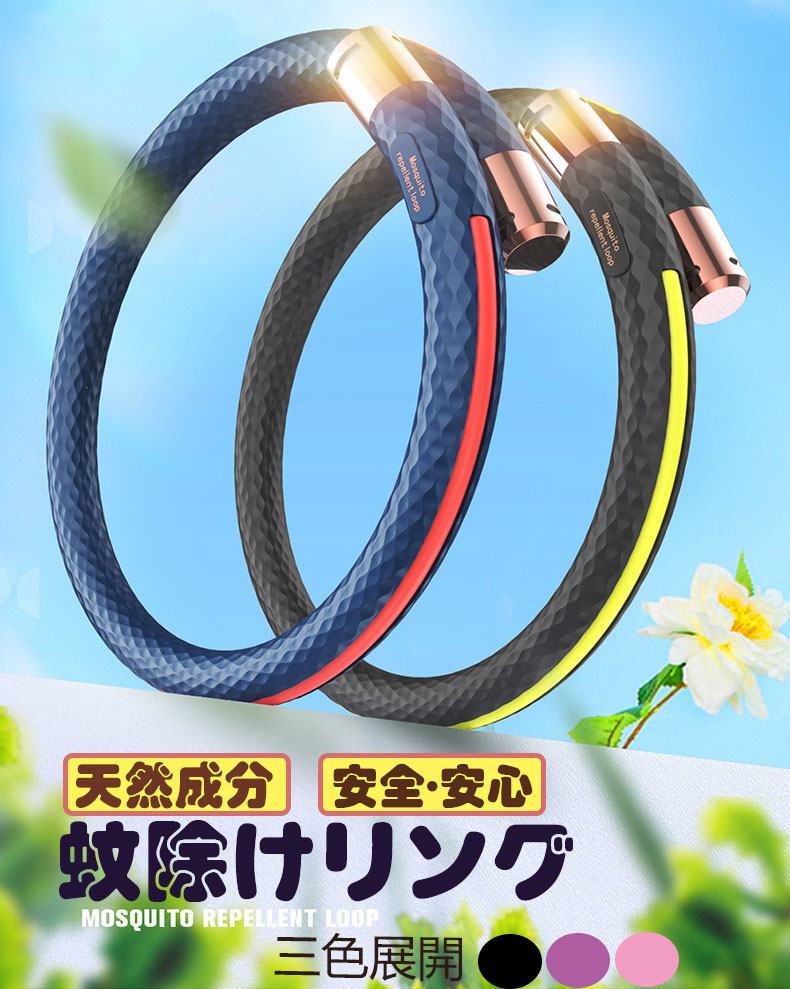 ＼P10倍／【2023新発売】 蚊除け腕輪 蚊よけリング 蚊虫除けブレスレット おしゃれ ブレスレット 蚊虫除けグッズ 蚊対策ブレスレットけ  蚊忌避 蚊除けバンド 虫対策リング かわいい 腕輪 手首 子供 大人 屋外 屋内 バーベキュー キャンプ ARCOBALENO