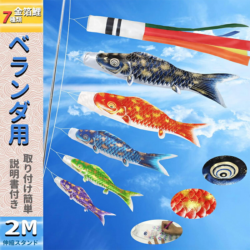 楽天市場】金箔鯉限定！こいのぼり 鯉のぼりセット こいのぼり室内