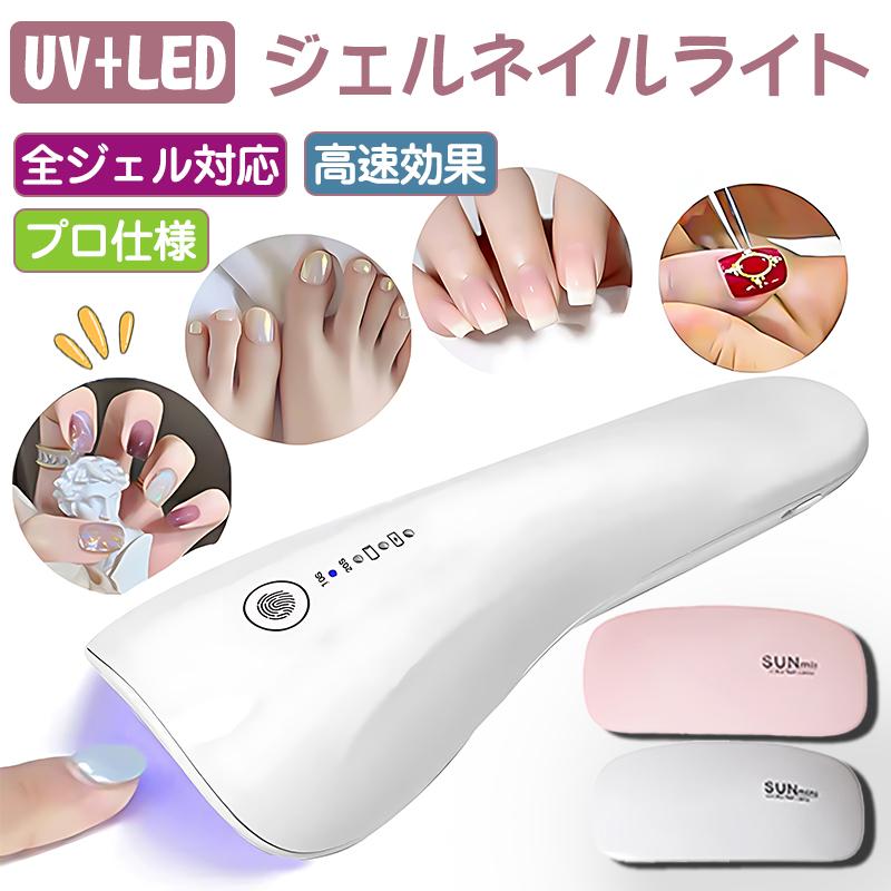 楽天市場】ネイルパフェ コードレスLED&UVハンディライト