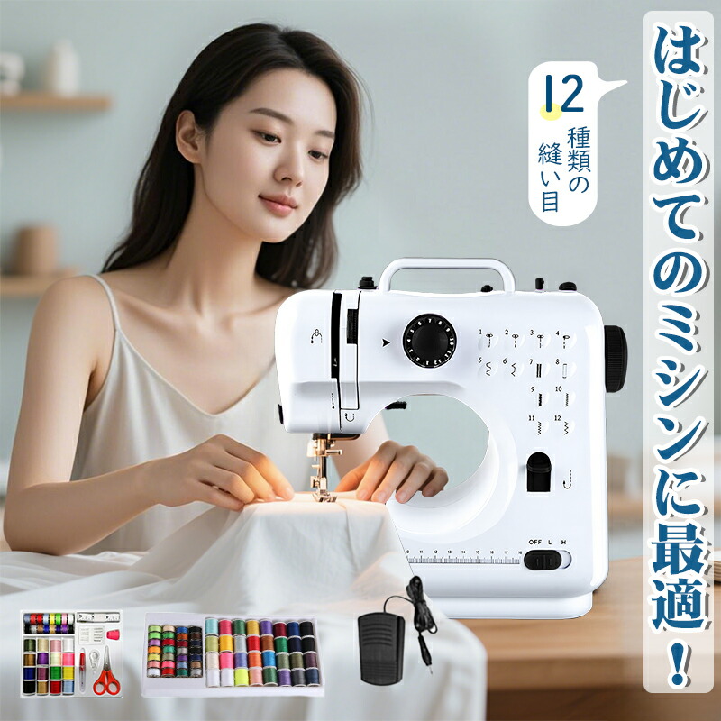 コンパクト ミシン ミシン 初心者 コンパクト 電動ミシ 操作簡単 使いやすい ミシン PSE認証済 電子ミシンコンピュータミシン ミシン糸 軽量 小型 ギフト プレゼントシンプル 刺繍 日本語取扱説明書ギフト プレゼントブラック