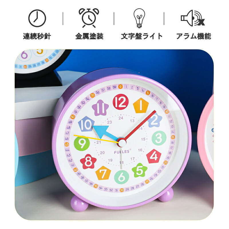 ポイント5倍/目覚まし時計 子供 知育目覚まし時計 ギフト お祝い
