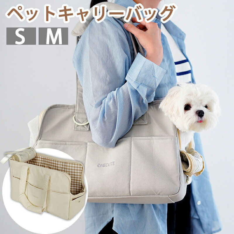 【美品】ba&ttang バエンタン　キャリーバッグ　アイボリー　M　小型犬 ba&ttang バエンタン ライン ソフト キャリーバッグ S - メルカリ