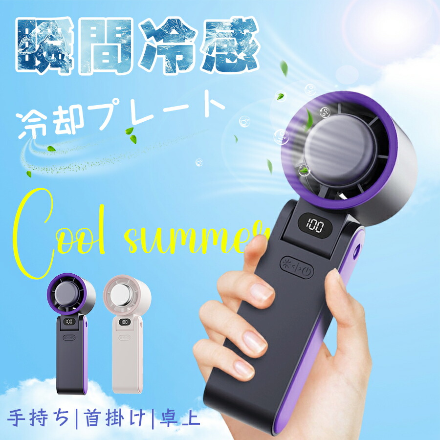 【新品/未開封品】ここひえ AIR Handy エアーハンディCCH-WSAH ハンディファン ショップジャパン CCH-WSAH ここひえエアー