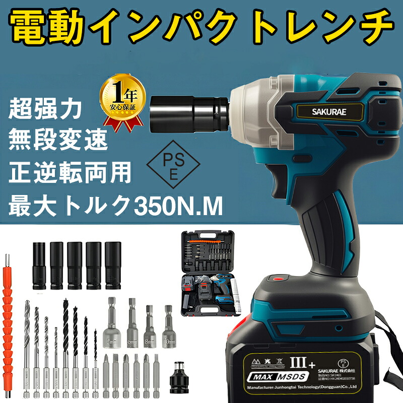 ＼【SS制限事項】エントリーでP10倍+1000円OFF！／【1台多役】電動差しひびき１番ウッド  18V乾電池 インパクトドライバ  差しひびき鍵 コードレス １番ウッド申し受ける式  差しひびきM電動１番ウッド 申し受ける式 電動せん孔機 無段変速  電動物の具 小型 軽さ  進め方物の具 タイア取り替えっこ