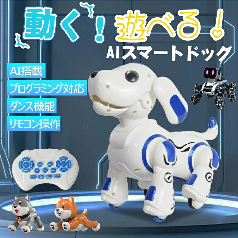 楽天市場】クリスマスプレゼント 犬ロボット いぬのおもちゃ 歌う 踊る