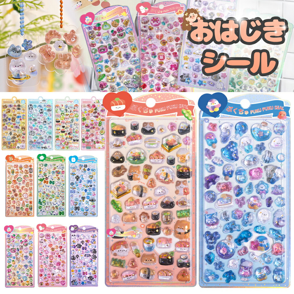 楽天市場】サンリオキャラクターズ トレーディングミニタイルシール 10