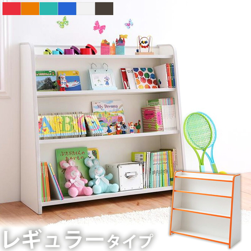 落書きが消せる 本棚 絵本ラック レギュラータイプ 幅93 完成品 子供 キッズ 日本製 オレンジ/グリーン/ブルー/レッド/ホワイト/ブラウン joy ジョイ arco