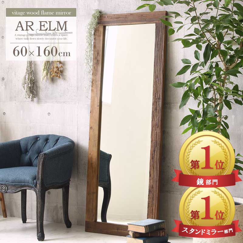 姿見　全身鏡　アンティーク 楽天市場】【レビュー特典付き】姿見 全身 アンティーク 全身鏡