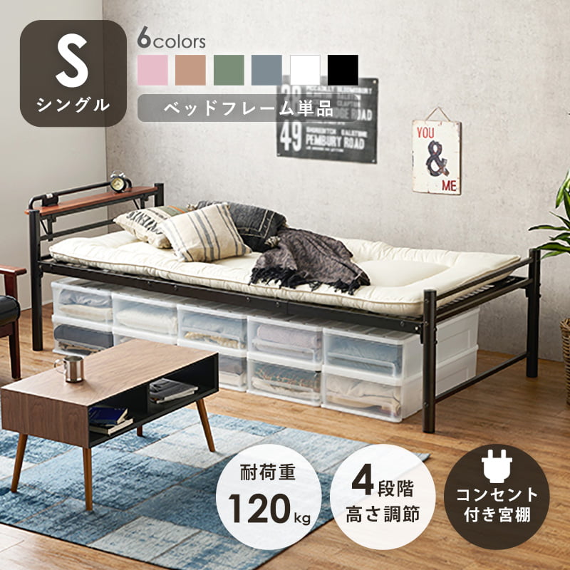 女性が喜ぶ♪ 棚付き ベッド シングル シングルベッド ベッドフレーム