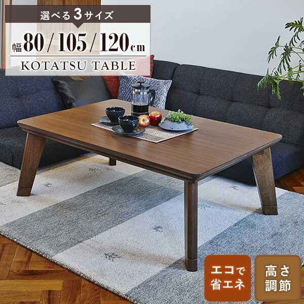 送料無料/オールシーズン高級★北欧風★スタイリッシュリビングこたつ リノ８０ lino80_00a.jpg