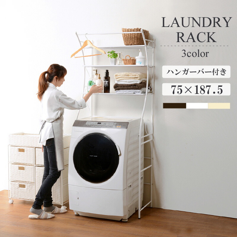 北欧テイストランドリーラック 棚3段 kcc3028_00a.jpg