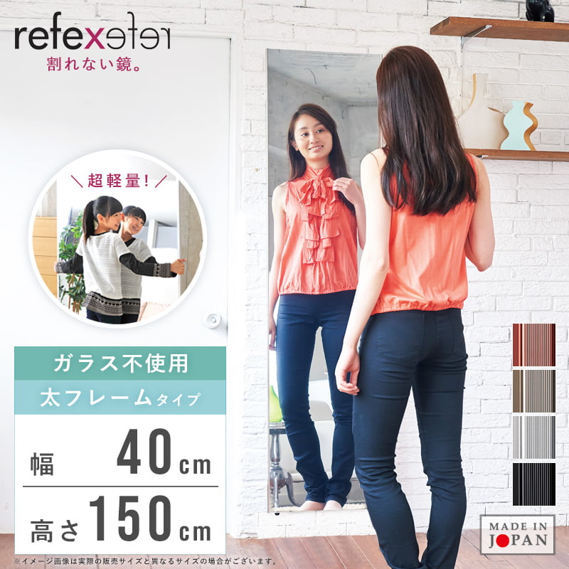 リフェクスミラー 割れない鏡 ウォールミラー フィルムミラー 大型 ...