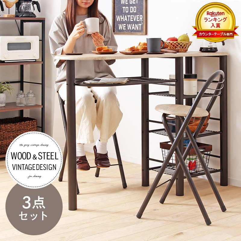 ACTUSのカウンターテーブル3点セットのセット 楽天市場】【 法人送料無料 】カウンターテーブルセット