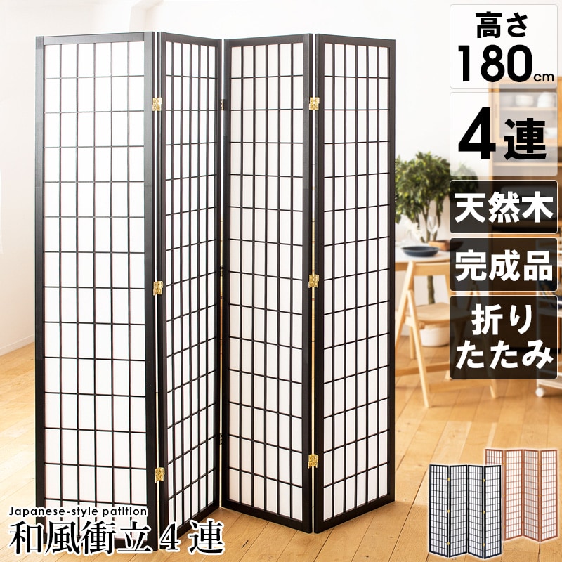 楽天市場】【クーポンでMAX10％OFF】 衝立 おしゃれ 和風衝立 1