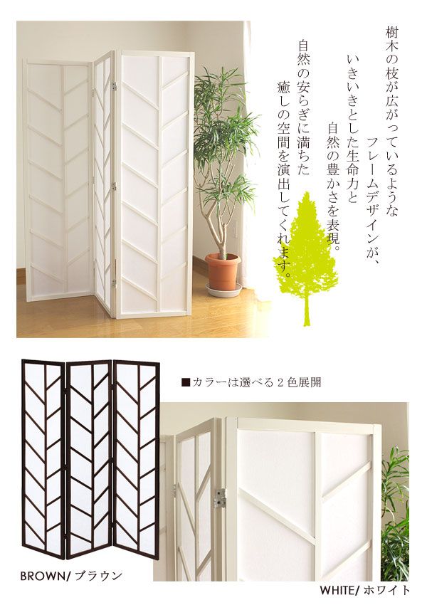 パーテーション 白 木製 北欧 自立 ついたて 飛沫防止 花粉症 間仕切り 衝立 おしゃれ 夏 目隠し 和室 リビング オフィス 3連 木製 折りたたみ スクリーン 不織布 パーティション 軽量 つい立て 白 ホワイト 感染予防 夏 冷気 冬 暖房 送料無料 パーテーション 白 木製 北欧 自立 ついたて 飛沫防止 花粉症 間仕切り 衝立 おしゃれ 夏 目隠し 和室 リビング オフィス 3連 木製 折りたたみ スクリーン 不織布 パーティション 軽量 つい立て 白 ホワイト 感染予防 夏 冷気 冬 暖房 送料無料