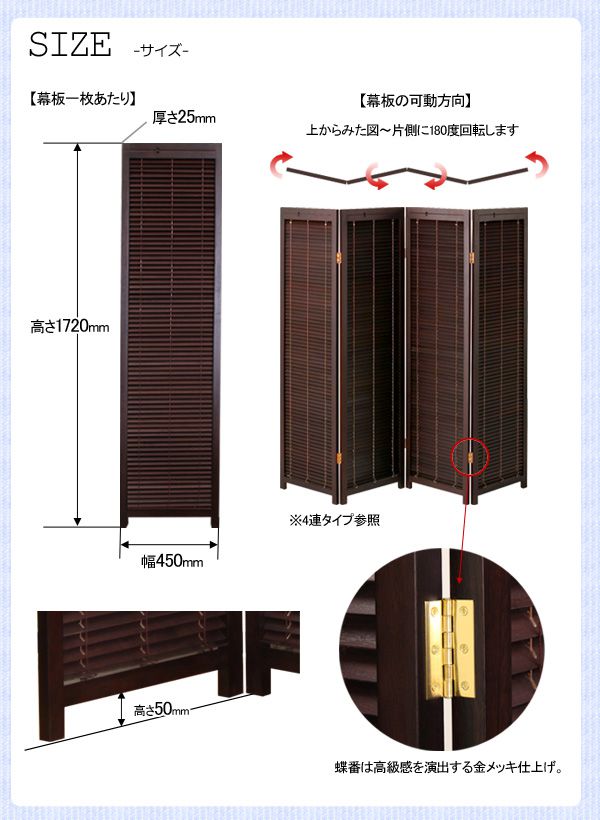 はこぽす対応商品 衝立 ついたて パーテーション 4連 間仕切り スクリーン 目隠し 折りたたみ ルーバー ブラインド つい立て 洋風 和風 和室 ナチュラル おしゃれ 人気 スクリーン