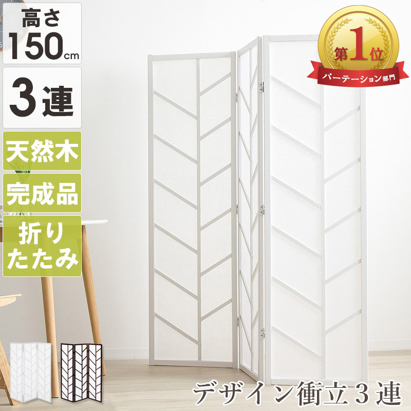 楽天市場】パーテーション ついたて 衝立 間仕切り 和風衝立 1連 幅