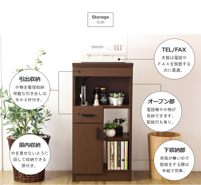 Fax台 ルーター 引き出し 完成品 収納 ボックス キャビネット 幅40cm 電話台 モデム収納 モデム スリム おしゃれ 幅40cm ファックス台 モデム収納 Tel台 カウンター下収納 幅40cm 高さ80cm リビング収納 ルーター収納 電話台 ルーター 収納 ボックス 完成品 キャビネット