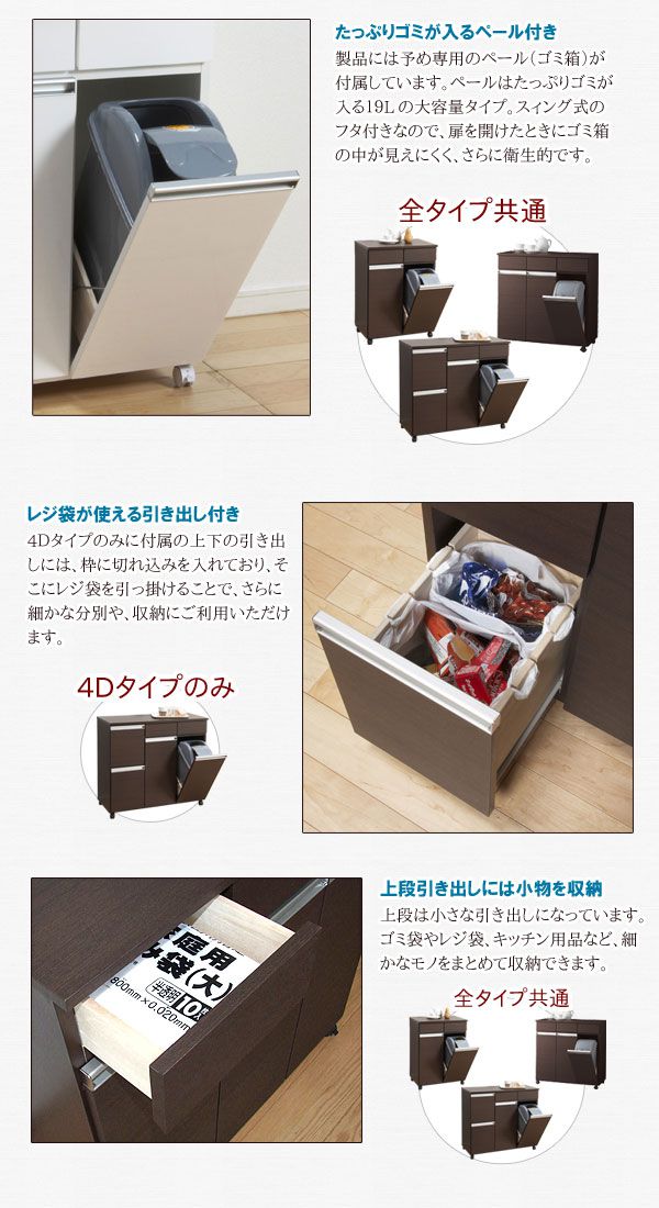 《新品・送料無料》《完成品》ダイニングダストボックス２Ｄ