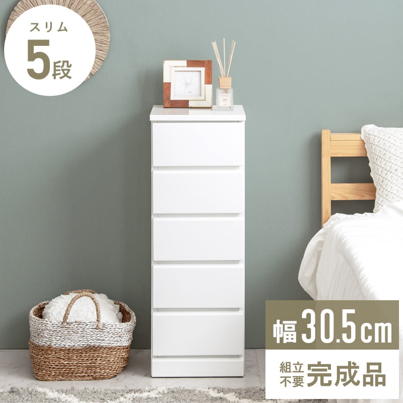 チェスト 5段 洗面所 すきま収納 おしゃれ 白 ホワイト 木製 ハイタイプ 隙間収納 家具 北欧 かわいい 完成品 衣類 収納 収納棚 引き出し 省スペース コンパクト 引き出し リビング 寝室 SHINE シャイン スリムチェスト arco 14,454円