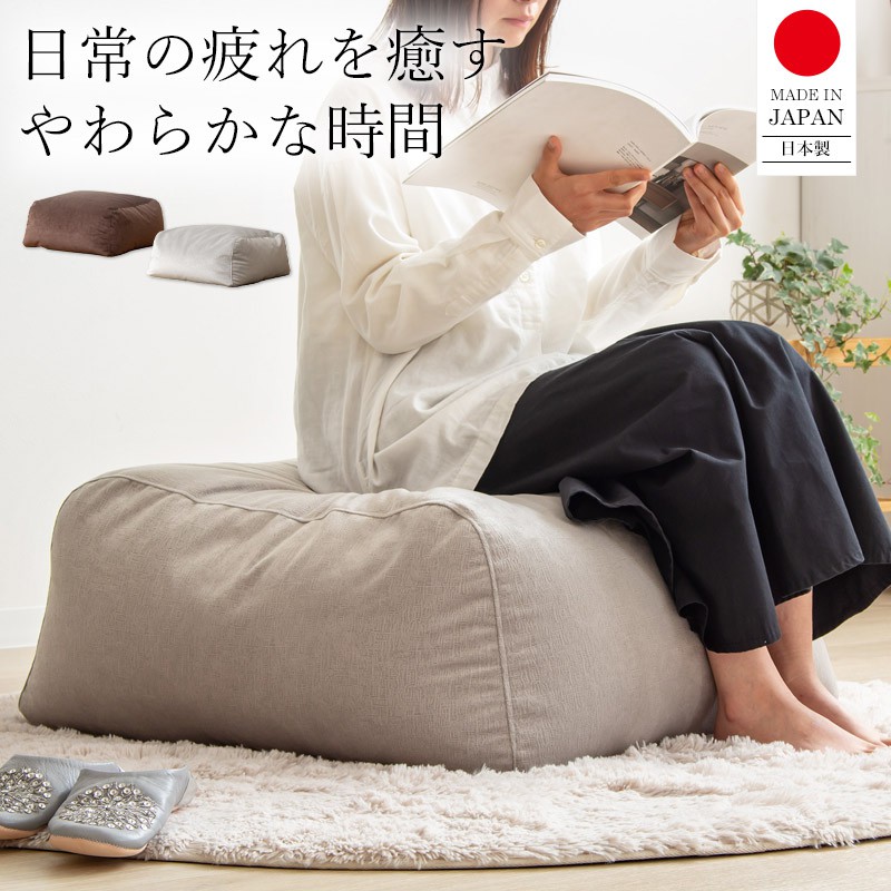 ビーズクッション オットマン 50&times;65 日本製 おしゃれ 大きめ ジャンボ クッション 寝る 1人 一人用 1p 布 ファブリック 低反発 ブラウン グレー シンプル 北欧 モダン 新生活 一人暮らし arco｜アルコ 11,100円