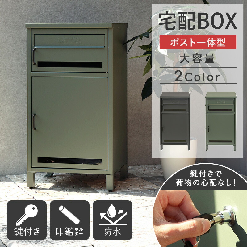 楽天市場】宅配ボックス リシム シリーズ用 補修用 プッシュ錠 鍵2本付