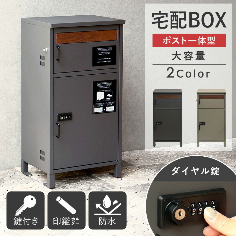 楽天市場】宅配ボックス リシム シリーズ用 補修用 プッシュ錠