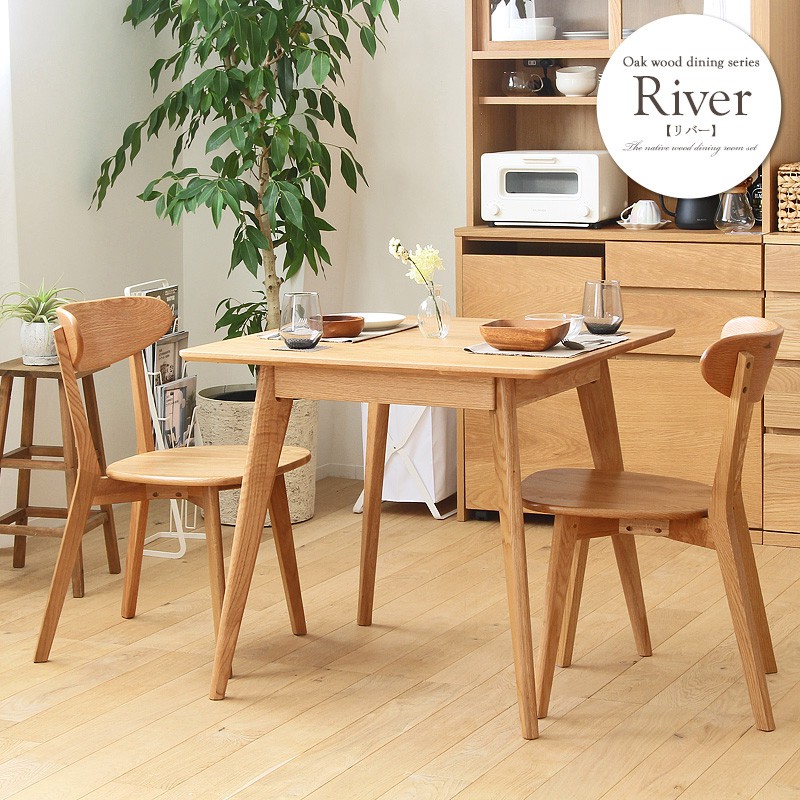楽天市場】大川家具 リバー ダイニング 3点セット ［幅80cmテーブル