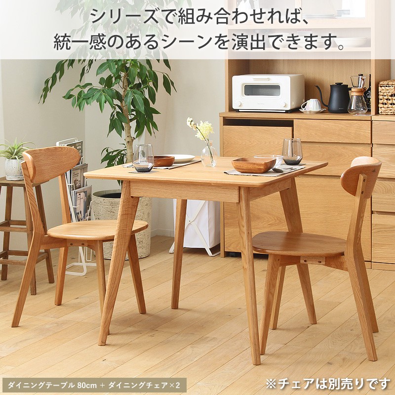 River おしゃれ オーク 食卓テーブル おすすめ 送料無料 二人用 テーブル 幅80cm ナチュラル Ok River Table80 2人用 天然木 River ダイニング 無垢 ダイニングテーブル 単品 食卓テーブル リバー 木製 食卓 2人用 あす楽 リバー 単品 正方形 送料無料