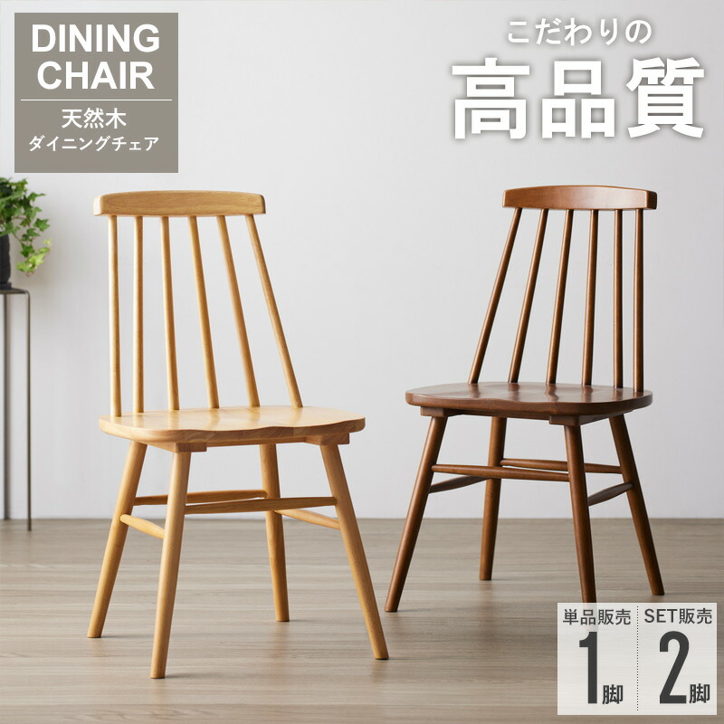 ビンテージ/北欧家具/木製/無垢材/ダイニングチェア /チェア /椅子 楽天市場】ダイニングチェア 木製 Bridgette 北欧ヴィンテージ