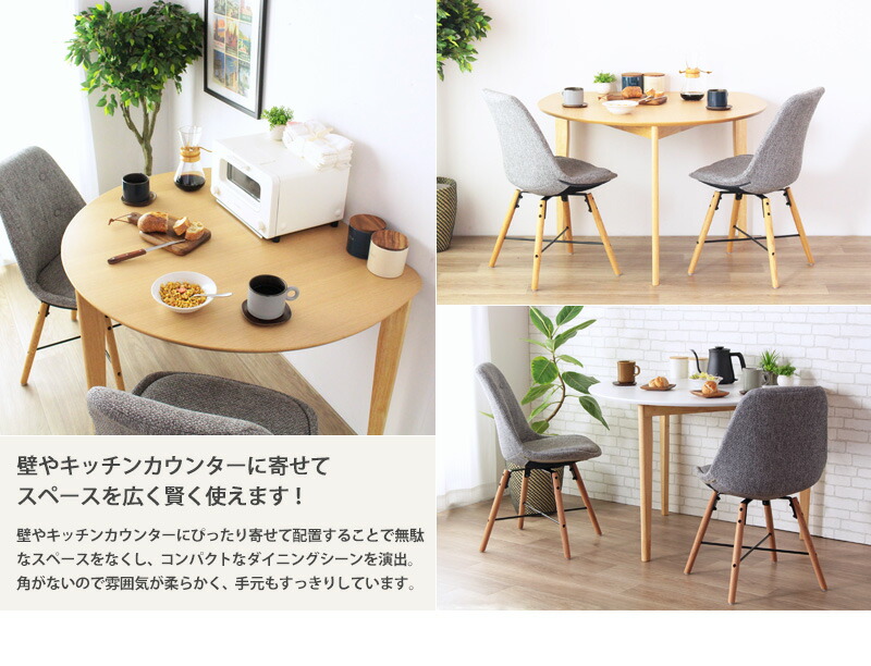 ダイニングテーブル 半円 丸 楕円 おしゃれ 白 韓国インテリア 北欧 幅110cm 木製 天然木 丸テーブル ダイニング テーブル 2人 食卓 食卓 テーブル 半円テーブル サークル アーチ形 ラウンド 省スペース 2人用 二人用 3人用 三人用 ナチュラル ホワイト 送料無料 Iw 430 Arco