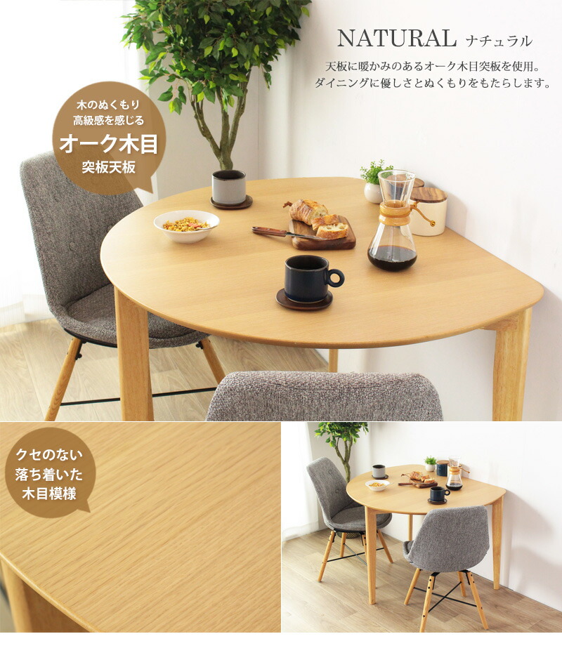 ダイニングテーブル 半円 丸 楕円 おしゃれ 白 韓国インテリア 北欧 幅110cm 木製 天然木 丸テーブル ダイニング テーブル 2人 食卓 食卓 テーブル 半円テーブル サークル アーチ形 ラウンド 省スペース 2人用 二人用 3人用 三人用 ナチュラル ホワイト 送料無料 Iw 430 Arco