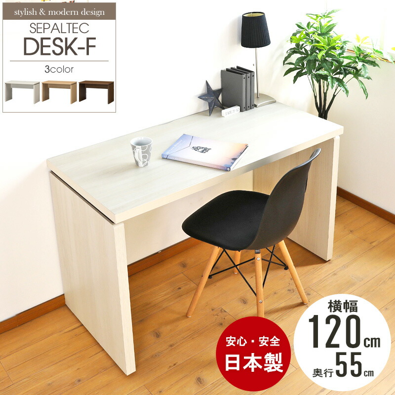\10%OFFクーポン配布中/ パソコンデスク デスク 幅120cm 奥行55cm セパルテック PCデスク 机 学習机 勉強机 作業机 ワークデスク 省スペース シンプル ハイタイプ 木製 おしゃれ 北欧 モダン ホワイト ナチュラル ブラウン 白井産業 shirai arco|アルコ