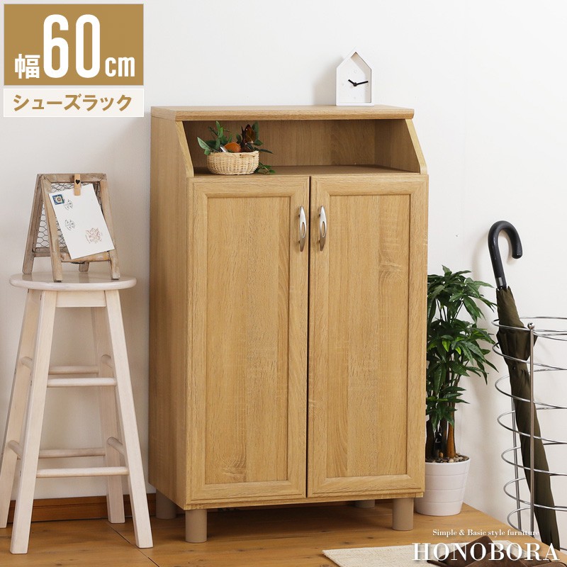 下駄箱 シューズボックス スリム 脚付き 開き戸 幅60cm 奥行35cm ナチュラル ベーシック おしゃれ玄関収納 シューズラック 靴 長靴 収納 木製 シンプル 北欧 モダン おすすめ 省スペース 移動棚 新生活 組立品 白井産業 hnb-1060d arco