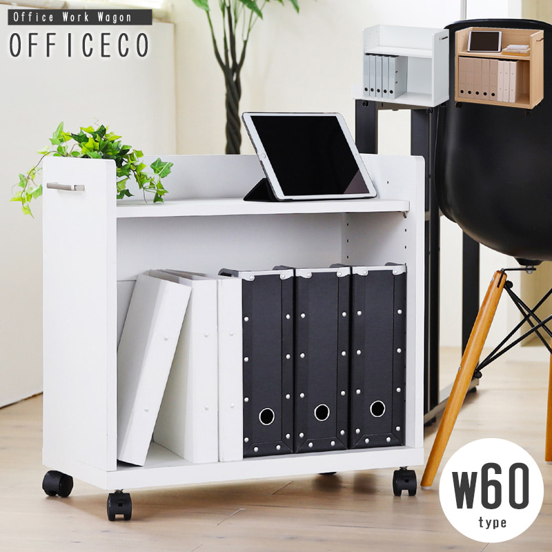 楽天市場】[最大10%OFFクーポン] デスクワゴン キャスター付き