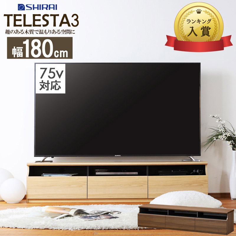 楽天市場】テレビボード(コネクト 75インチ対応) ニトリ 【玄関