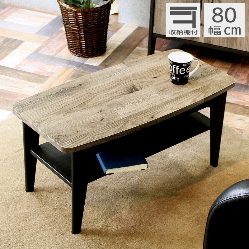 楽天市場】[先着クーポン配布中☆] ローテーブル おしゃれ