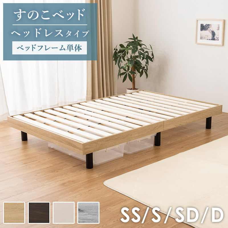 楽天市場】【1日はポイント10倍☆】 [ すのこベッド ヘッドレス