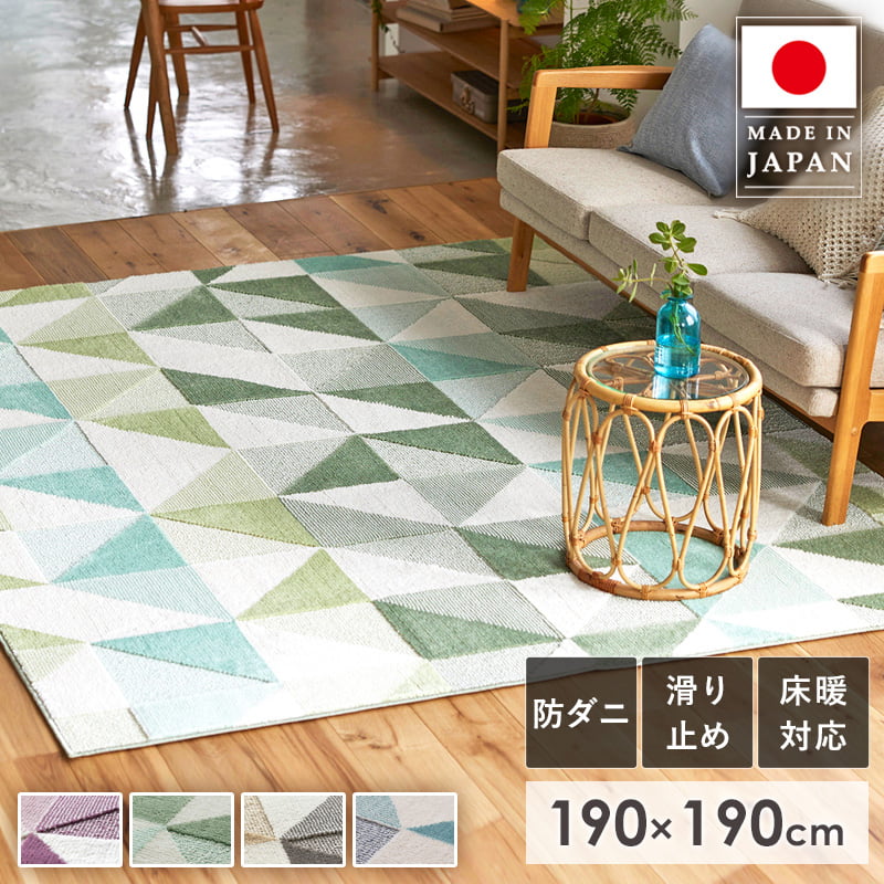楽天市場】【1日はポイント10倍☆】 ラグ ラグマット 日本製 190