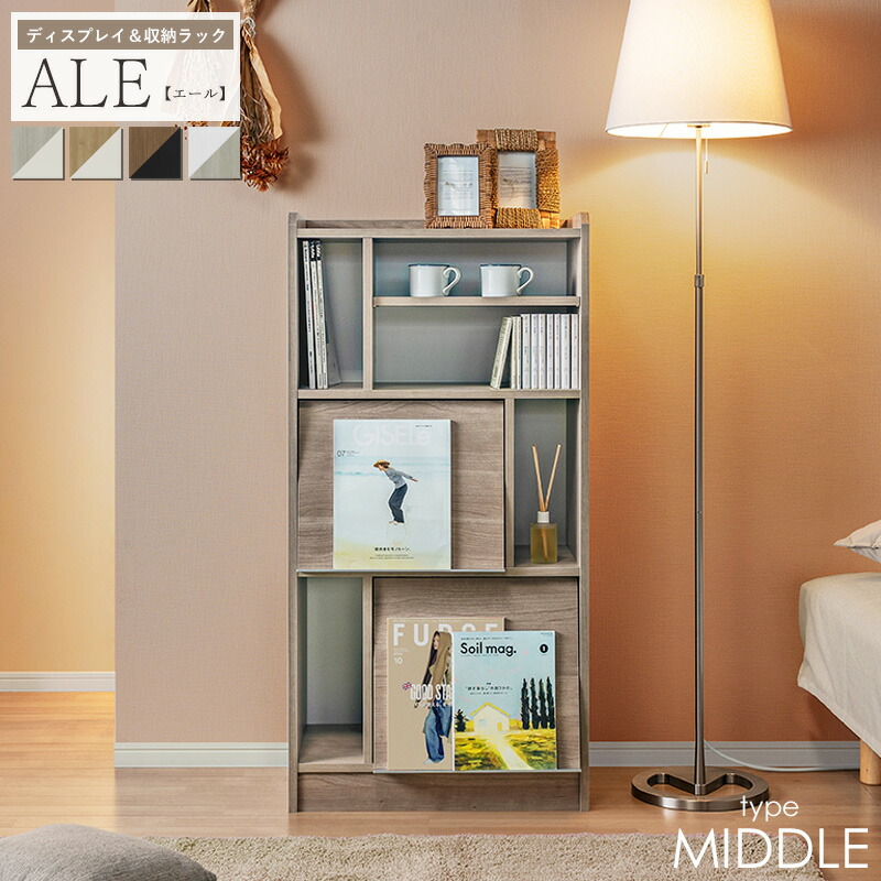 楽天市場】【 新発売 】 収納棚 本棚 おしゃれ フラップ扉 国産 日本製