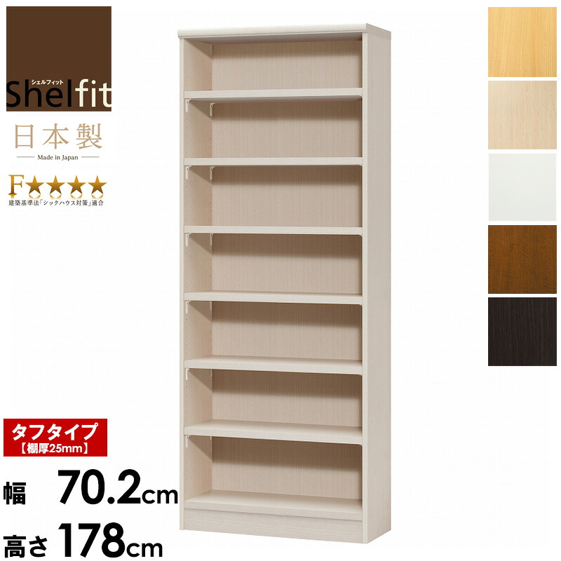 ＼10％OFFｸｰﾎﾟﾝ配布中／ 日本製 オープンラック 幅70 高さ180 エースラック カラーラック acerack ar-1870 nc-1870 タフ 収納 収納家具 本 本棚 棚 シェルフ ラック フリーラック 多目的ラック 木製 おしゃれ 大容量 北欧 白 低 ホルムアルデヒド 大洋 arco｜アルコ