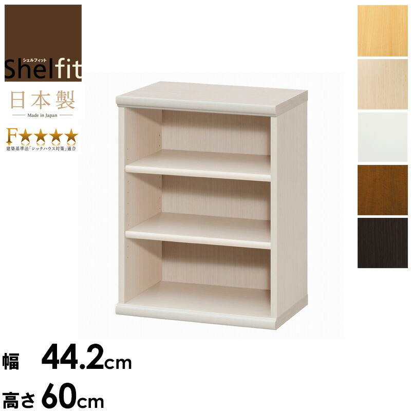 楽天市場】【先着クーポンでMAX10％OFF☆】 日本製 オープンラック 幅