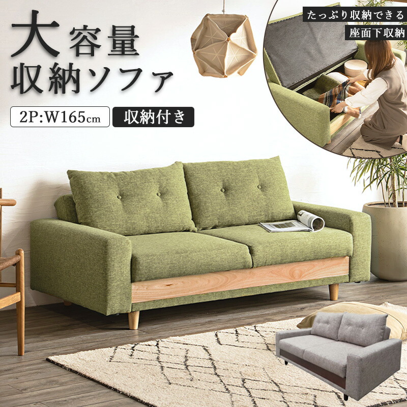 レトロ　収納付ソファベッド　モスグリーン レトロ 収納付ソファベッド モスグリーン 楽天市場】ソファ 収納付き