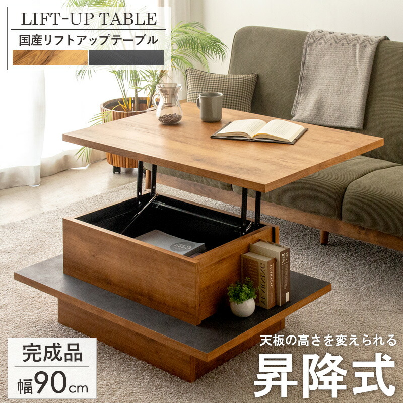 楽天市場】＼3/1はﾎﾟｲﾝﾄ10倍／ リフトアップテーブル 日本製 昇降